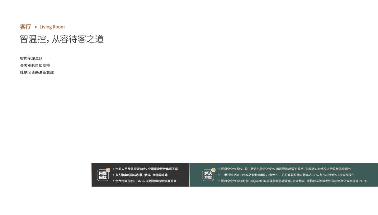 众悦风空气生态系统