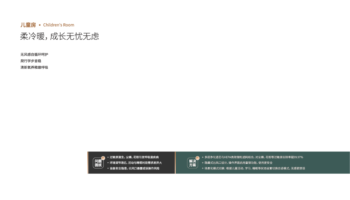 众悦风空气生态系统