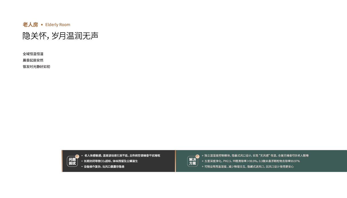 众悦风空气生态系统