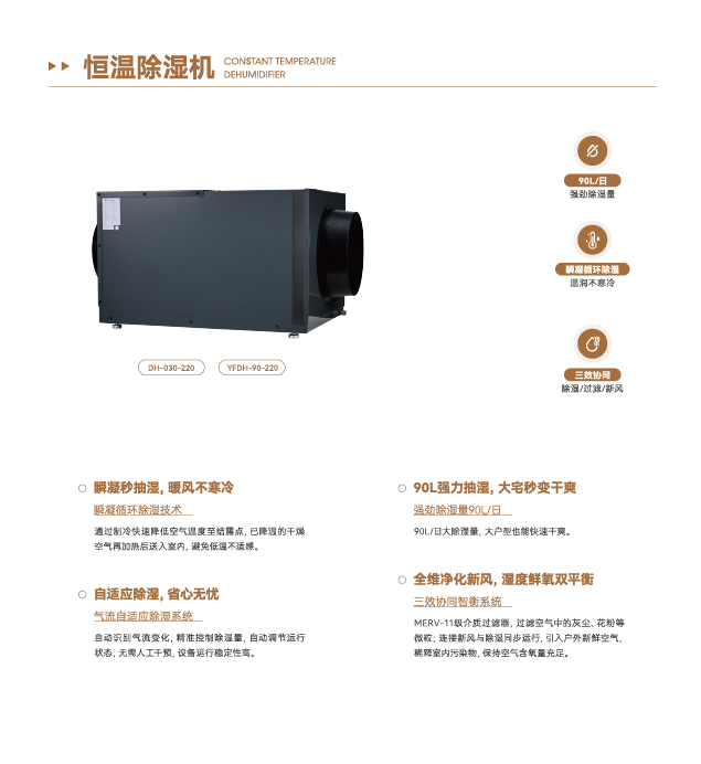众悦风空气生态系统-蒸汽加湿器