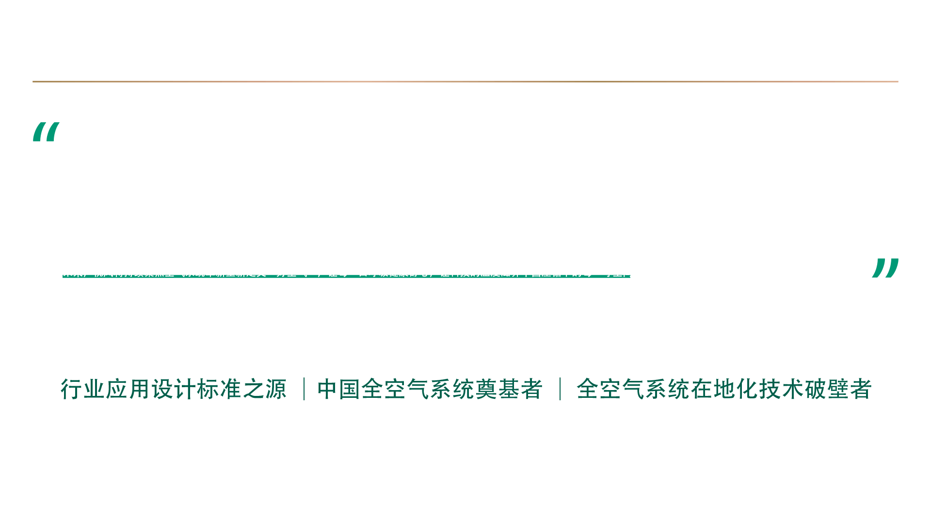 众悦风空气生态系统