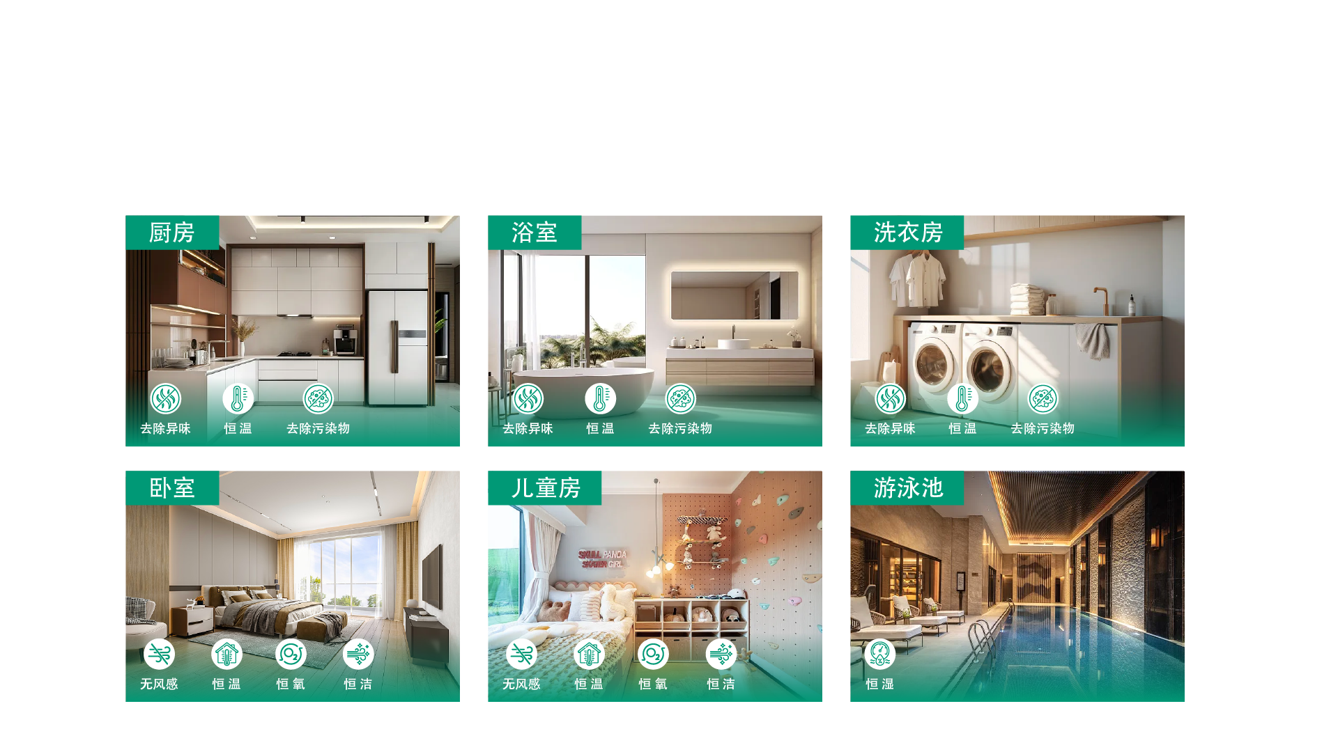 众悦风空气生态系统