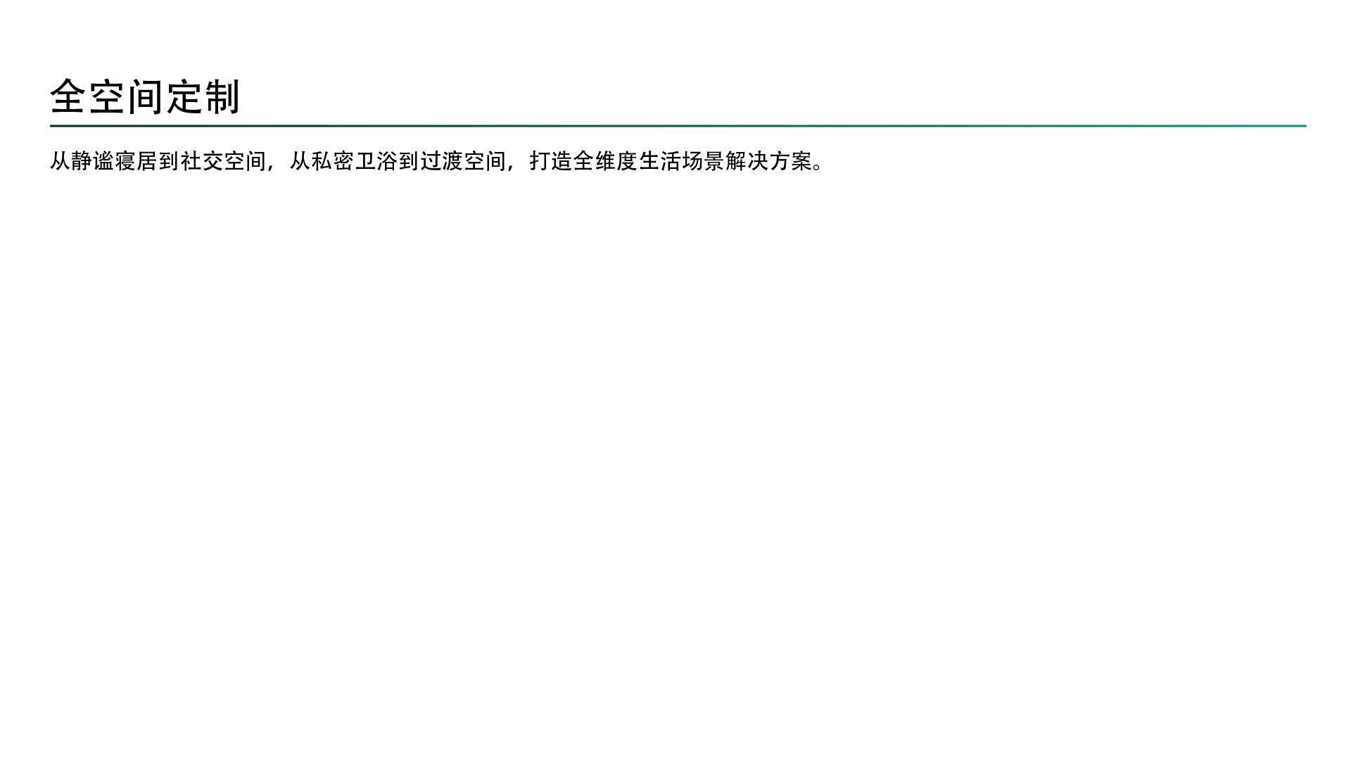 众悦风空气生态系统