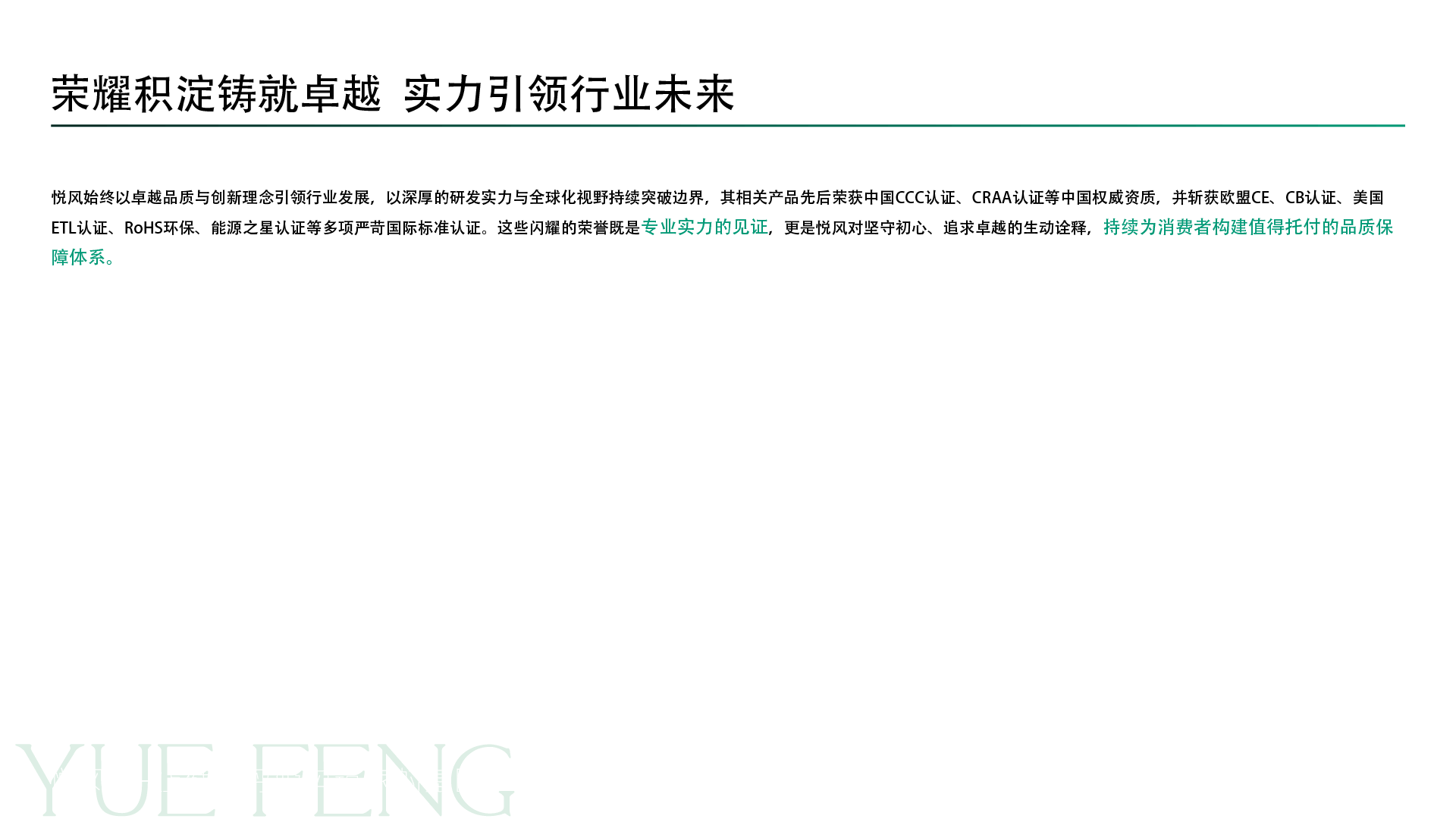 众悦风空气生态系统