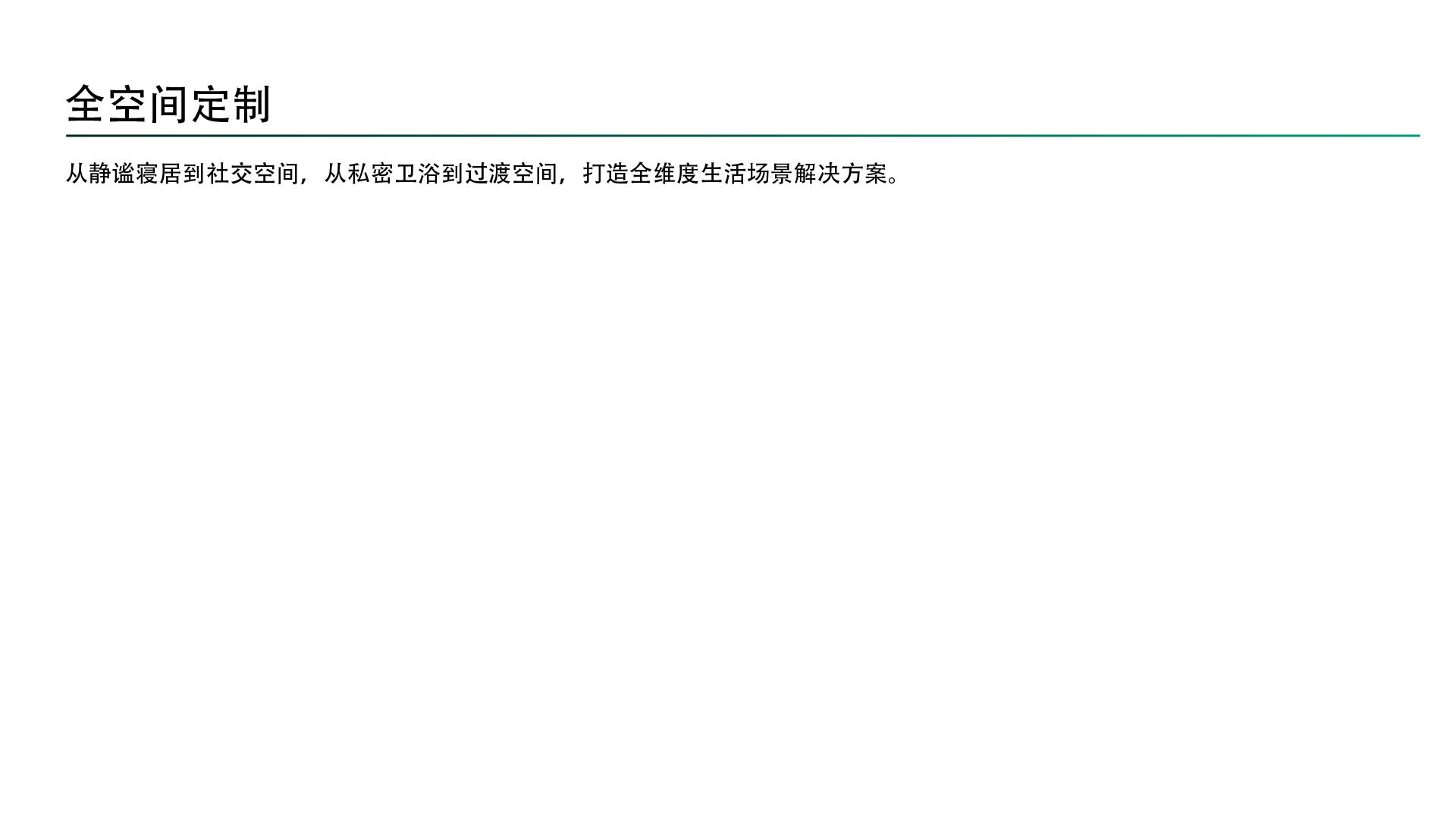 众悦风空气生态系统